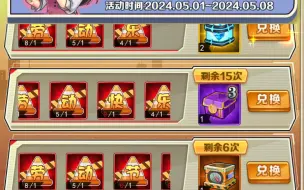 Download Video: 《奥系新手攻略49》 五一活动 第一天