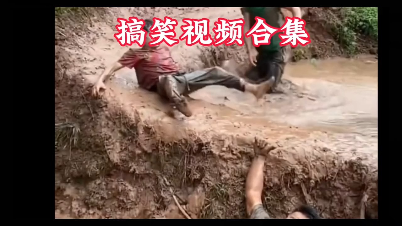 [图]搞笑视频合集#看一次笑一次 #爆笑来袭 #农村趣事 #看完不笑算我输