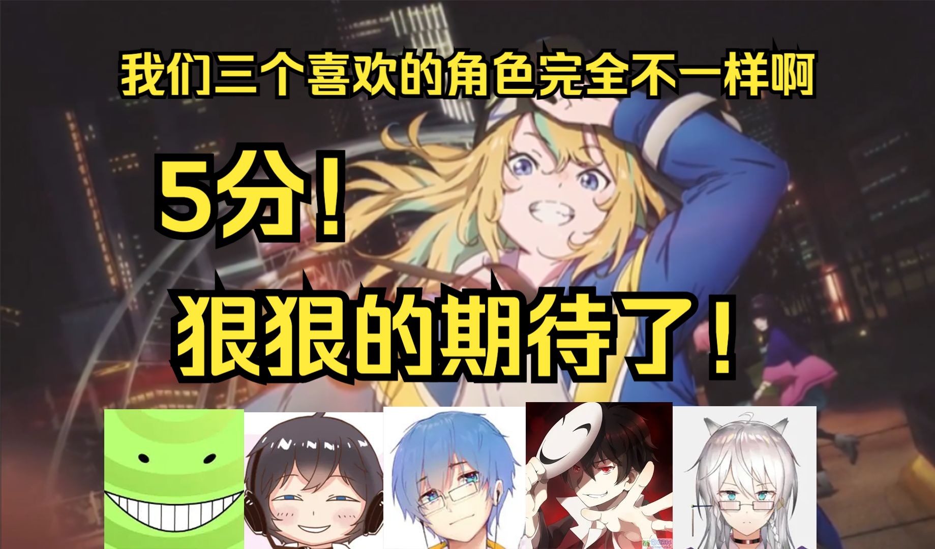 【新番茶话会】看夜晚水母的PV,这样的原创肯定要期待啊,5昏!哔哩哔哩bilibili