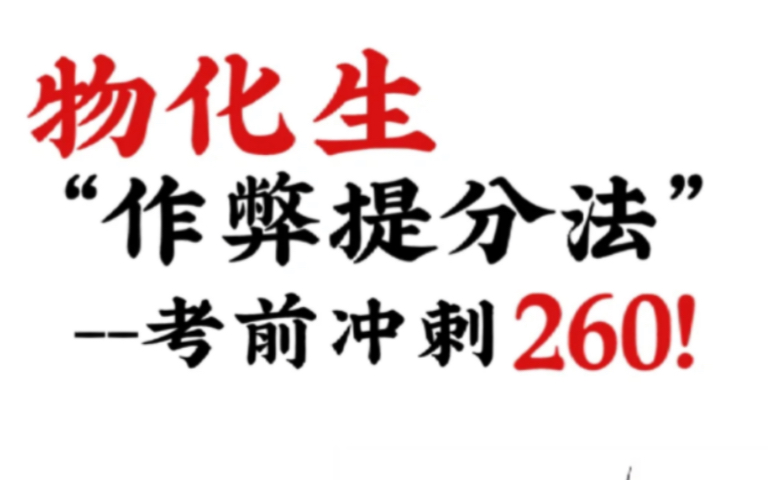 [图]【高考理综】 必备177条重要结论，真的很重要，快收藏！！！