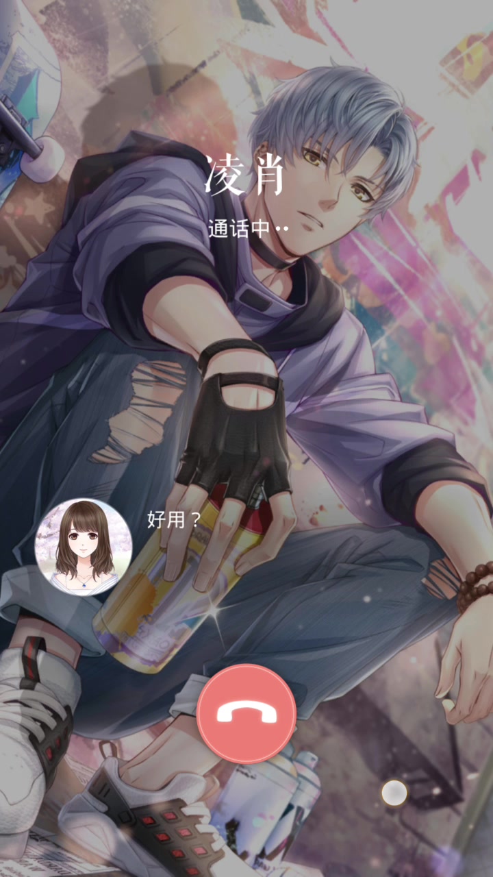 《恋与制作人》凌肖-荼靡 电话录音_哔哩哔哩 (゜-゜)つロ 干杯~-bili