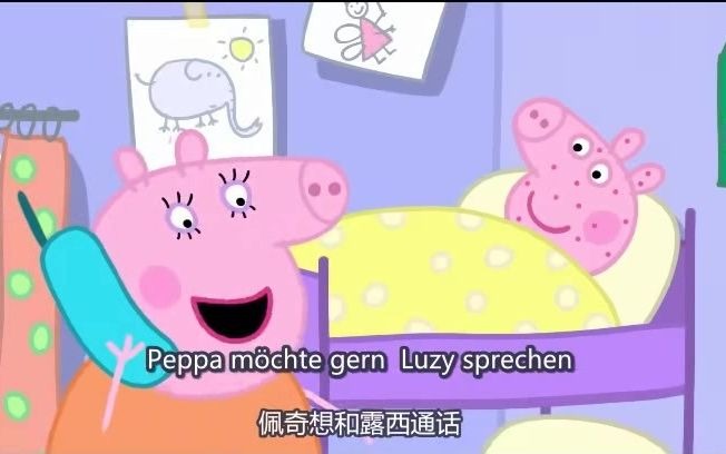 [图]【中德】Peppa Wutz，Rote Punkte 1