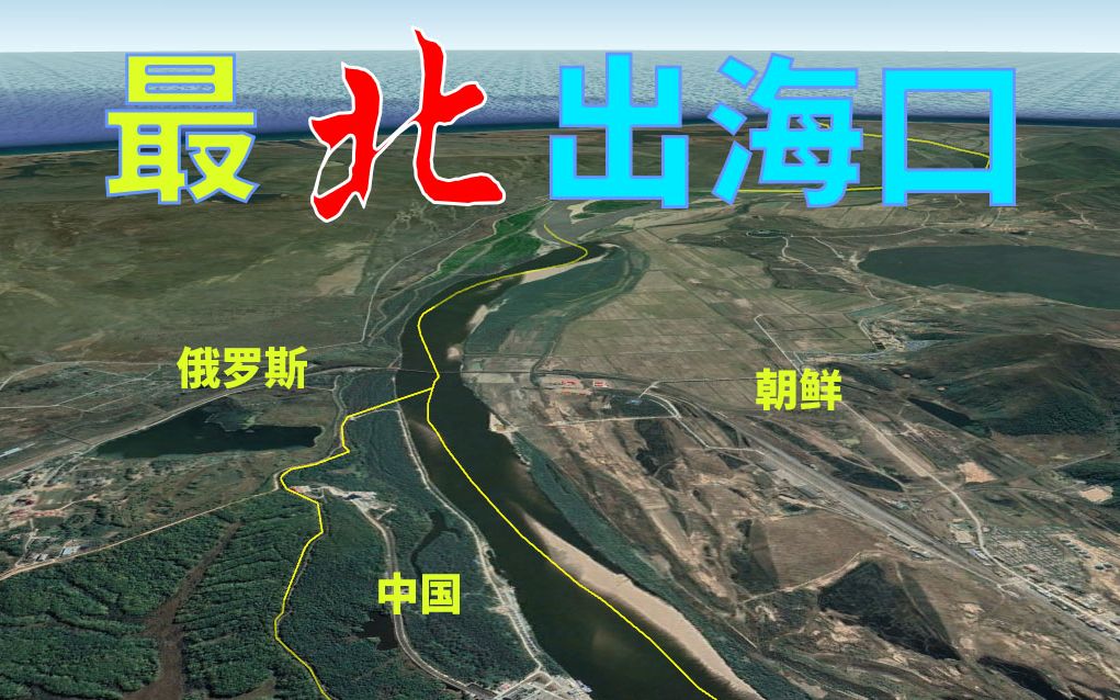 如今的内陆省吉林,曾经是全国海岸线最长的省份!了解这段历史哔哩哔哩bilibili