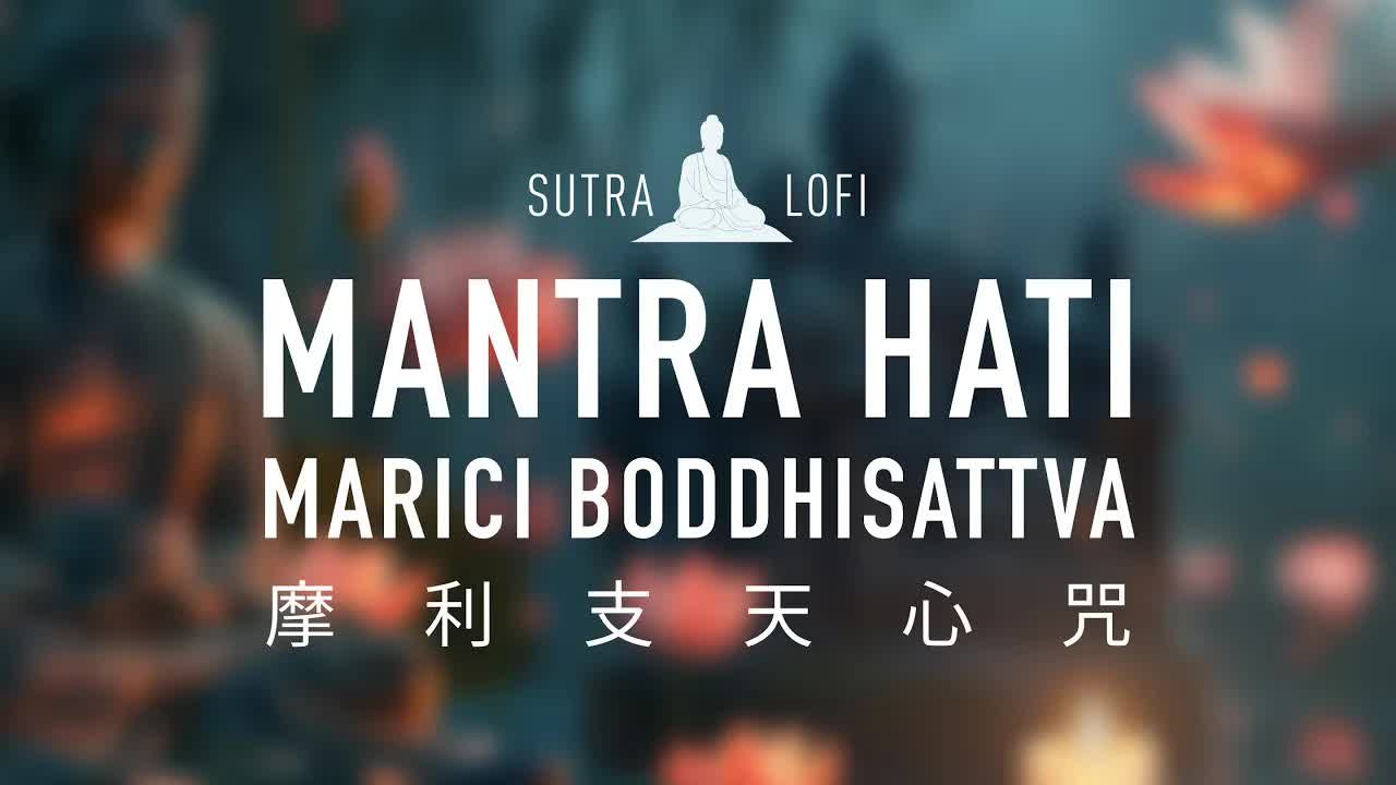 摩利支天心咒 | Mantra Hati Marici Boddhisattva哔哩哔哩bilibili