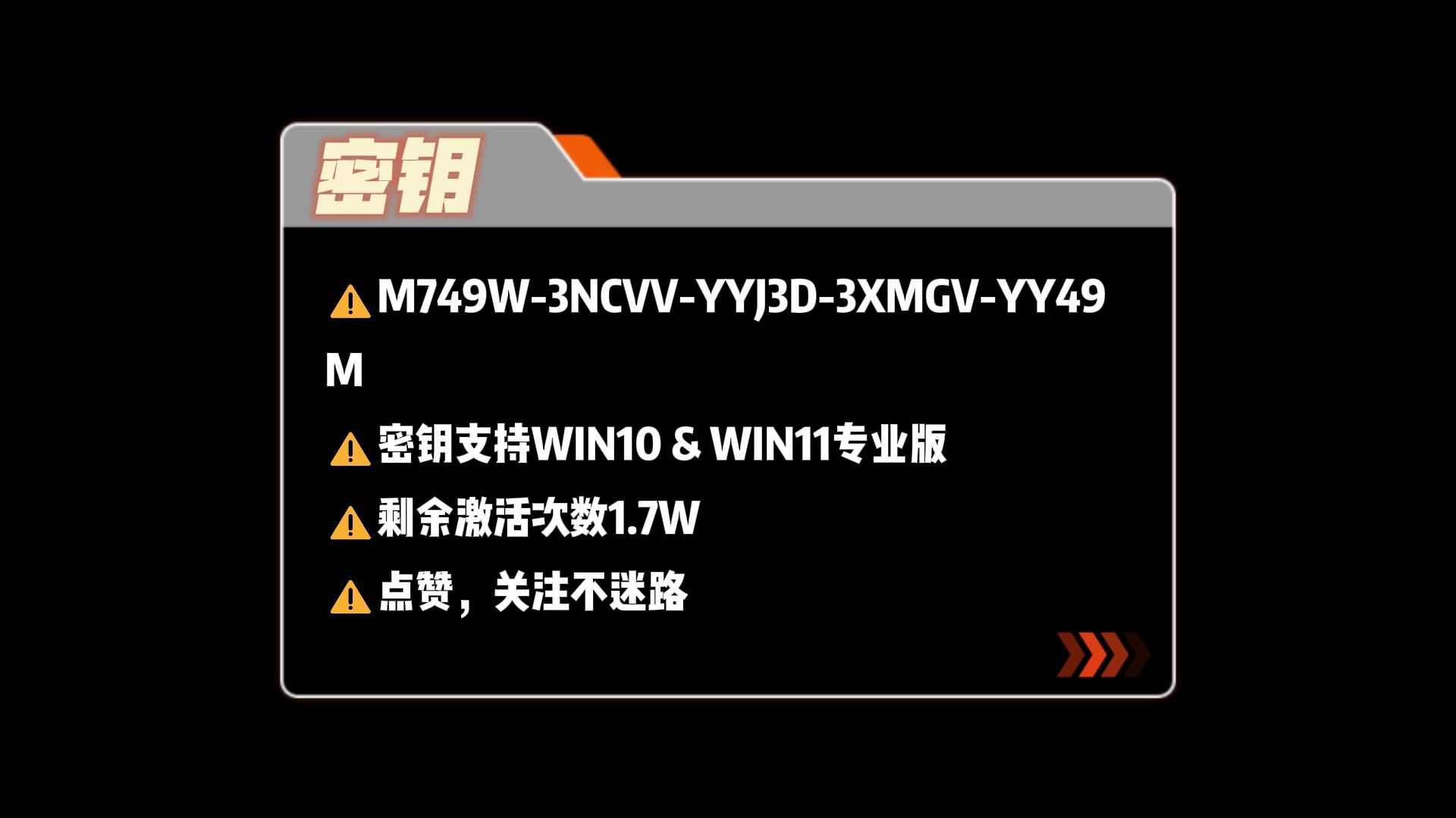 windows7密钥，windows7密钥永久激活