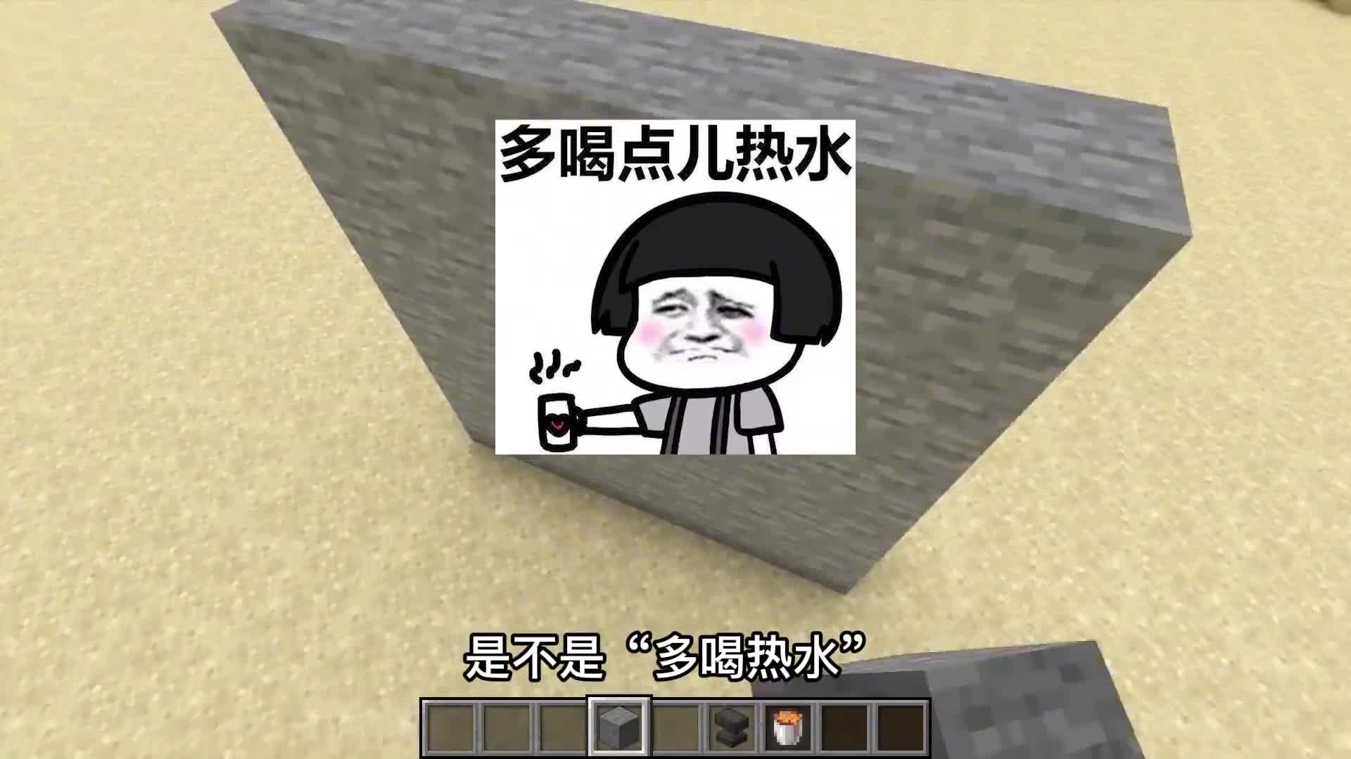 我的世界:开心时刻!七个爆笑梗指南,记得多喝岩浆?
