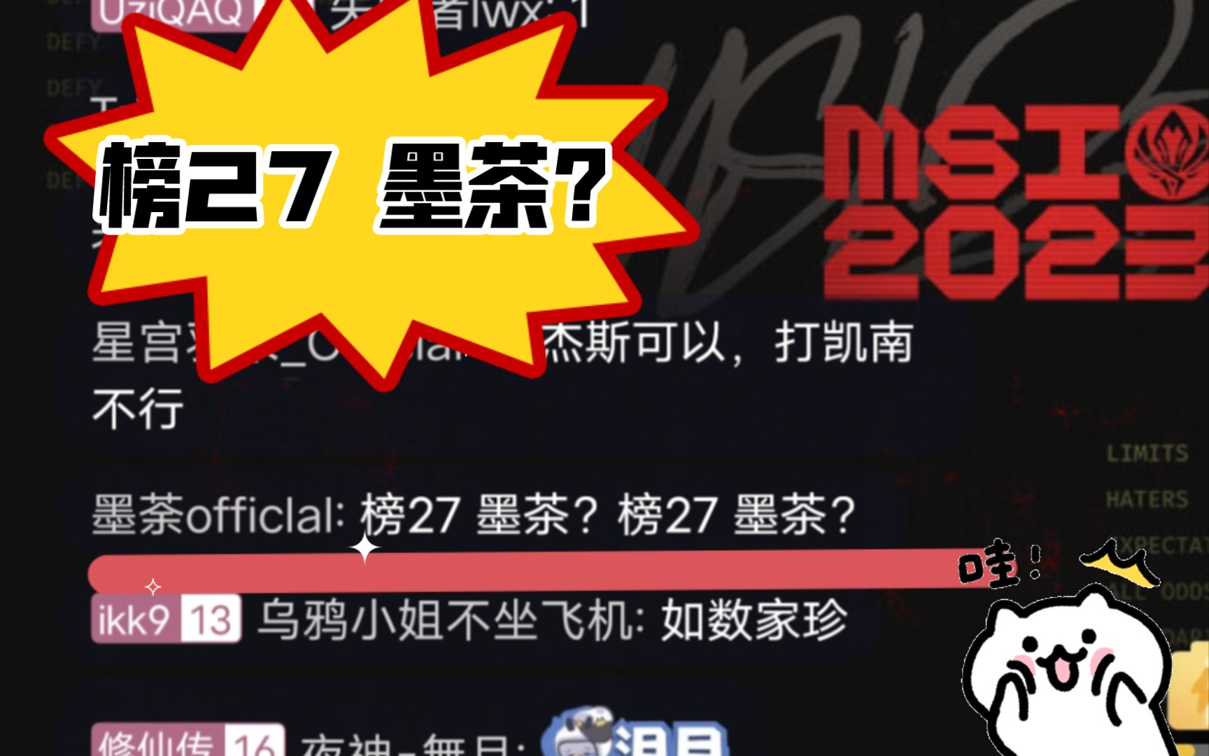 榜27 墨茶?