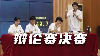 Download Video: 【广东肇庆中学】“悬河恣意，我心纵横”