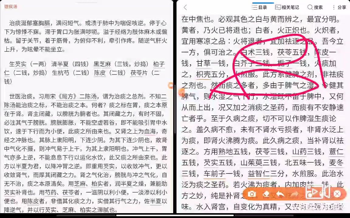 [图]阴虚有痰的处理，陈士铎和张锡纯