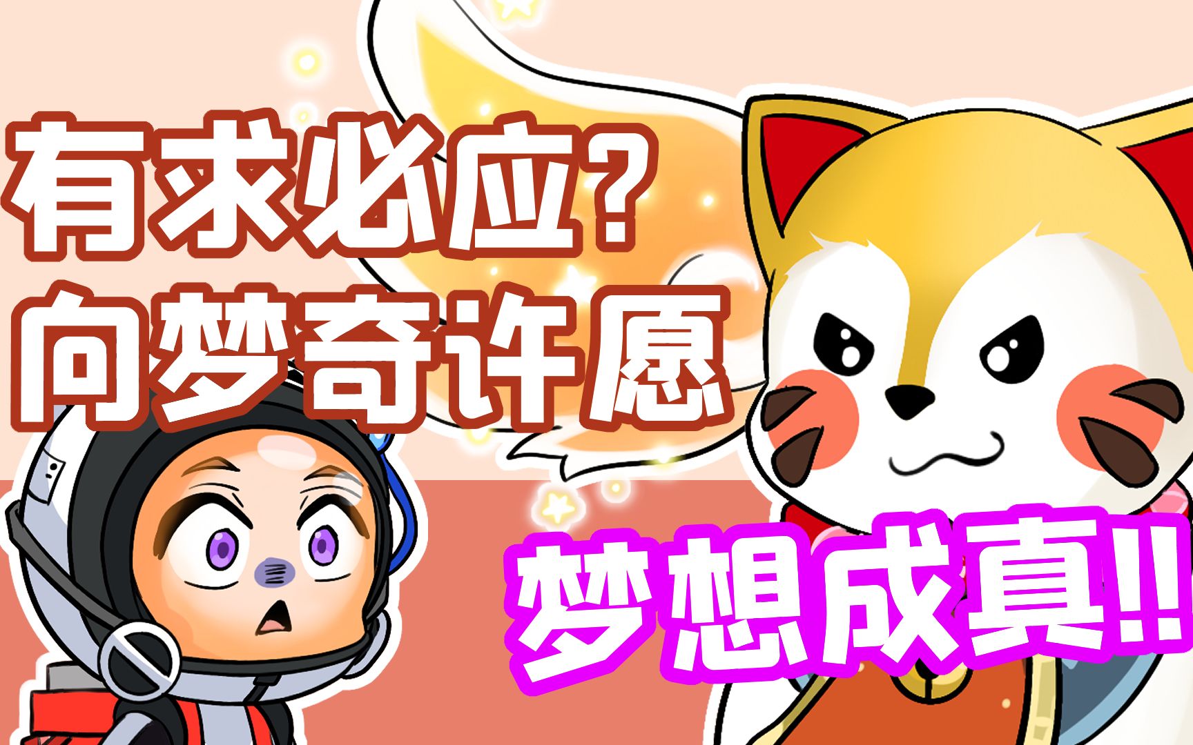 王者脑洞所:峡谷圆梦公司开业,只要敢想,就能实现!
