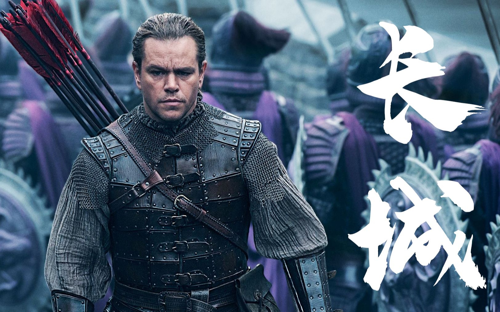 活动作品长城马特达蒙这tm不是缩减版奥运会