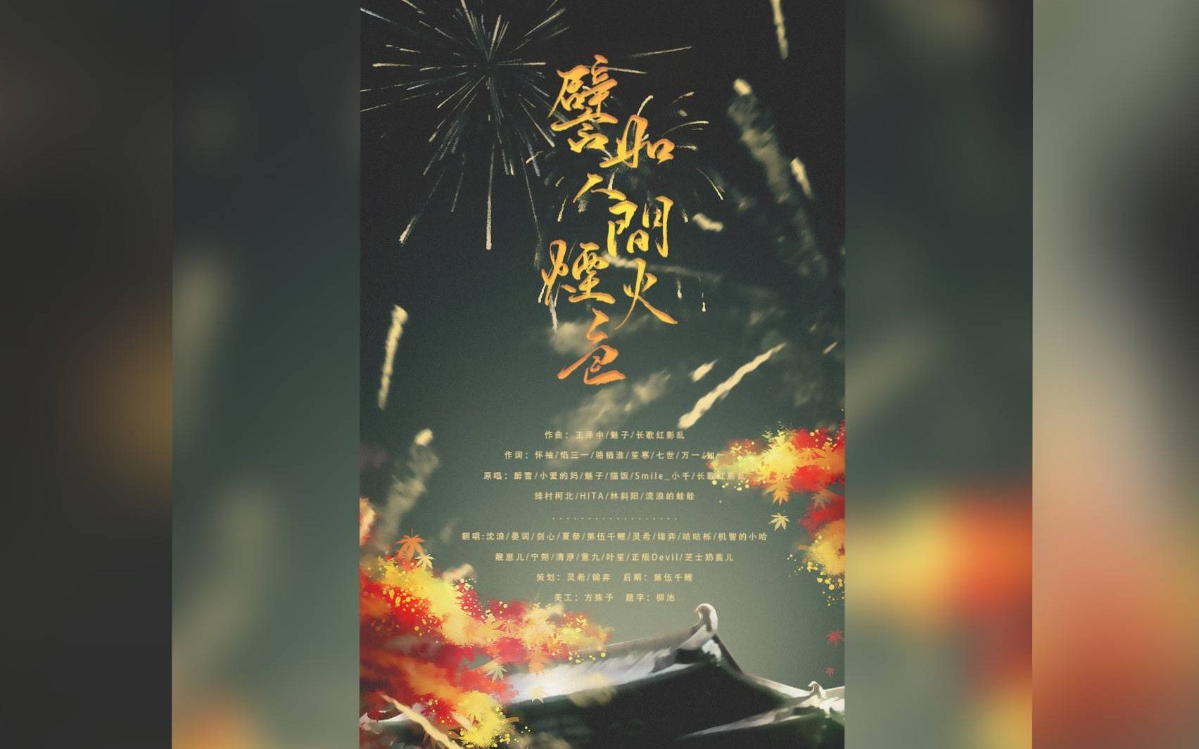 高燃炸裂16p大合唱priest作品群像譬如人间烟火色我永远爱她笔下的