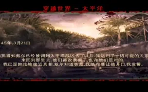 Download Video: 战火兄弟连2终章：太平洋战役-日本。