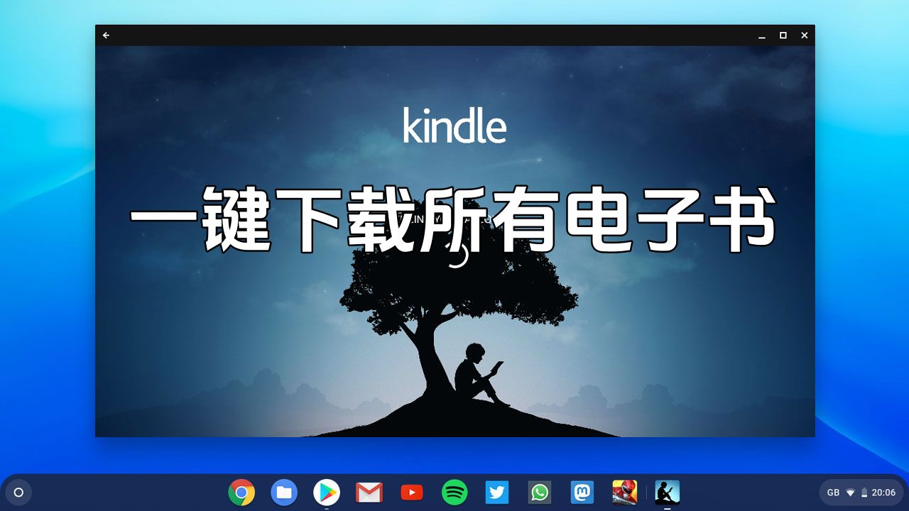 [图]Kindle电子书一键下载｜Kindle下载助手｜Kindle download helper｜延迟关服了，2024年7月1日之后还可以下载