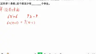 专题六十四 盈亏问题