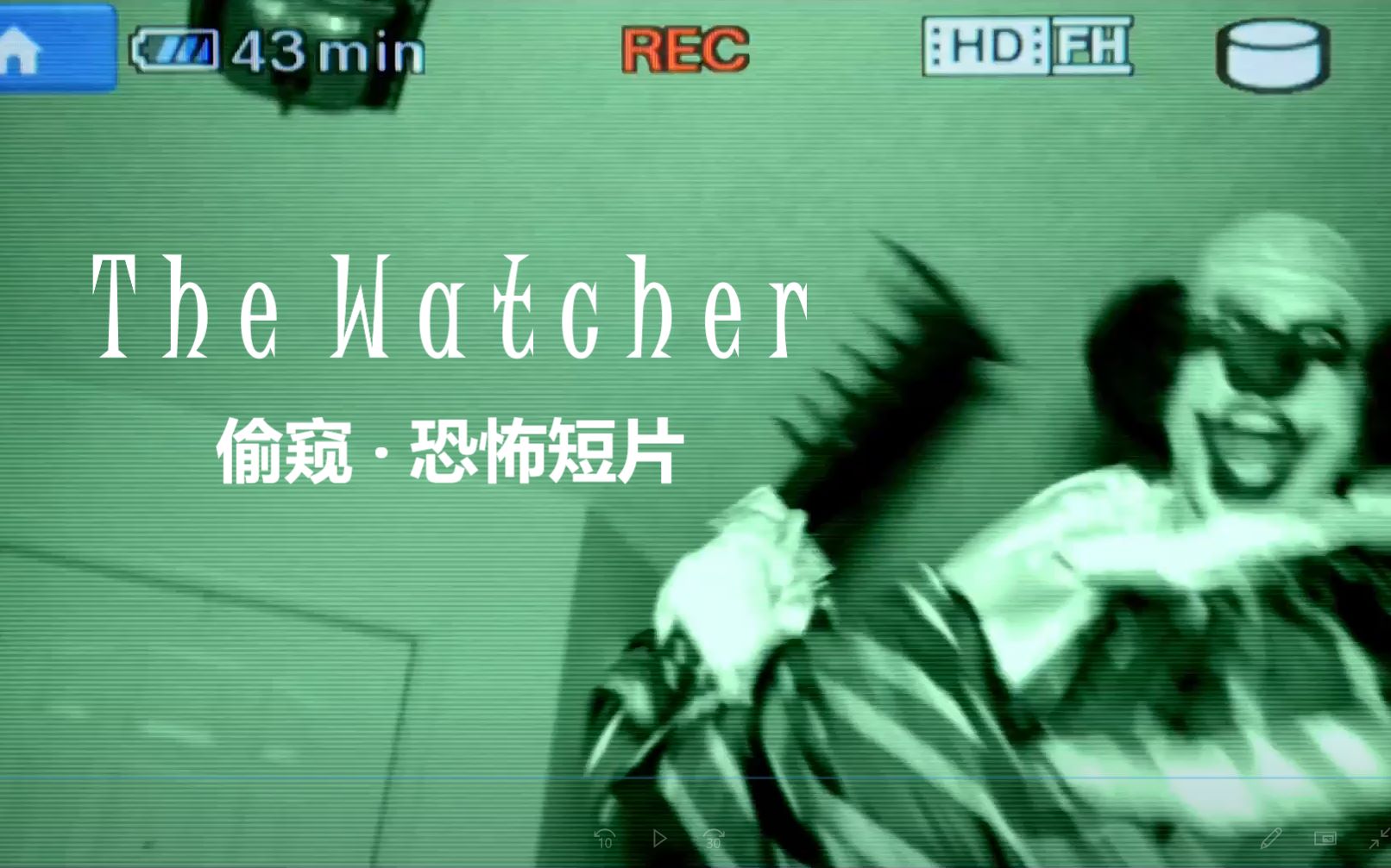 [图]【恐怖短片】偷窥 The Watcher - Short horror film