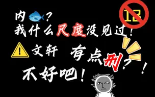 Download Video: 【文轩】Reaction 早说不刑我不就行了嘛！老婆都是从小抓起？