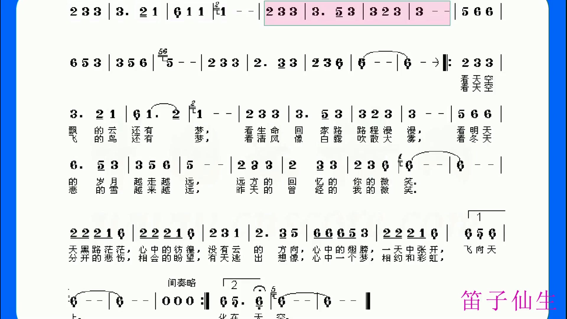 活动  歌曲《大长今》动态乐谱,c调伴奏加乐谱,演奏提示很准确