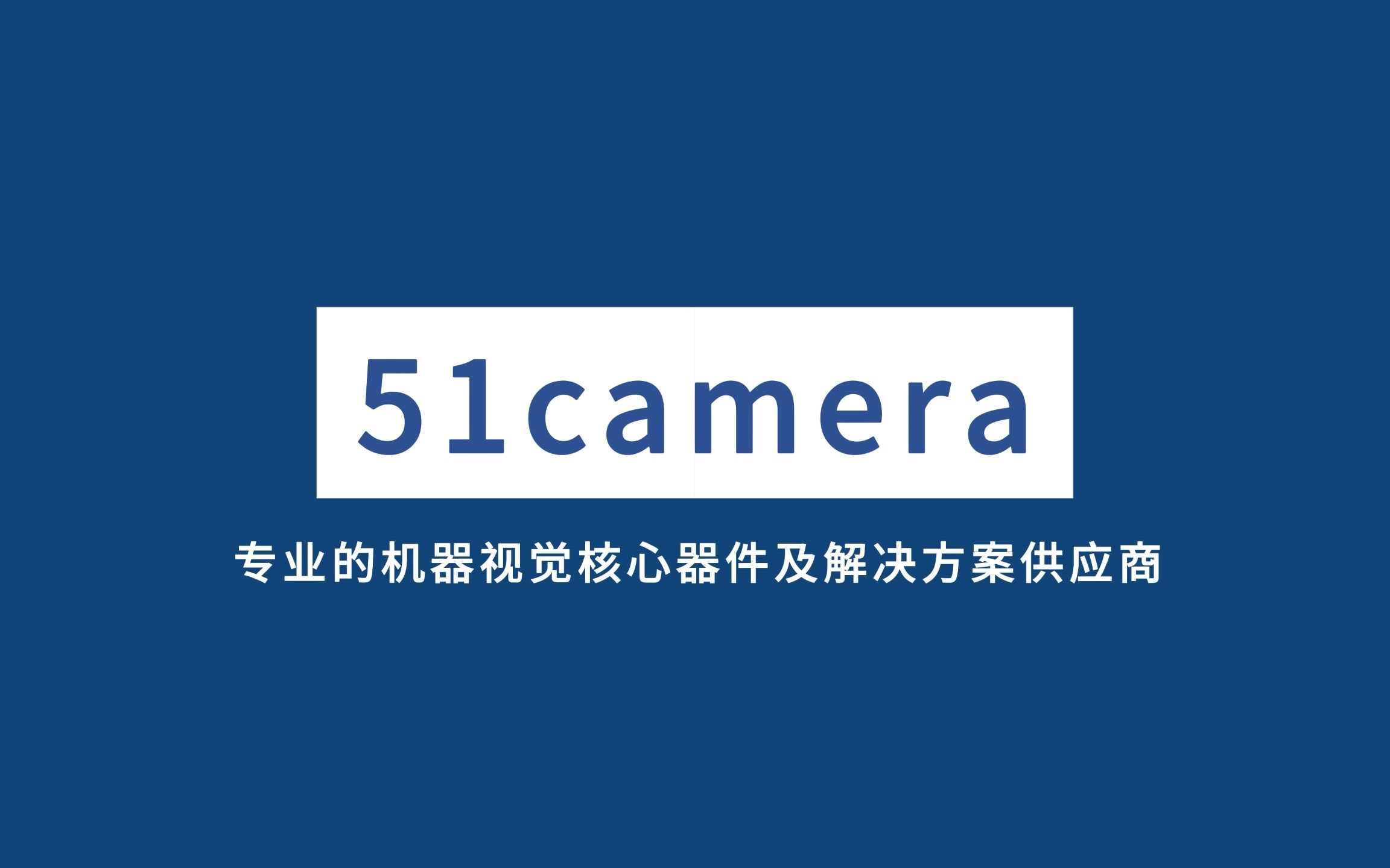 51camera帮您快速解决工业相机选型问题哔哩哔哩bilibili