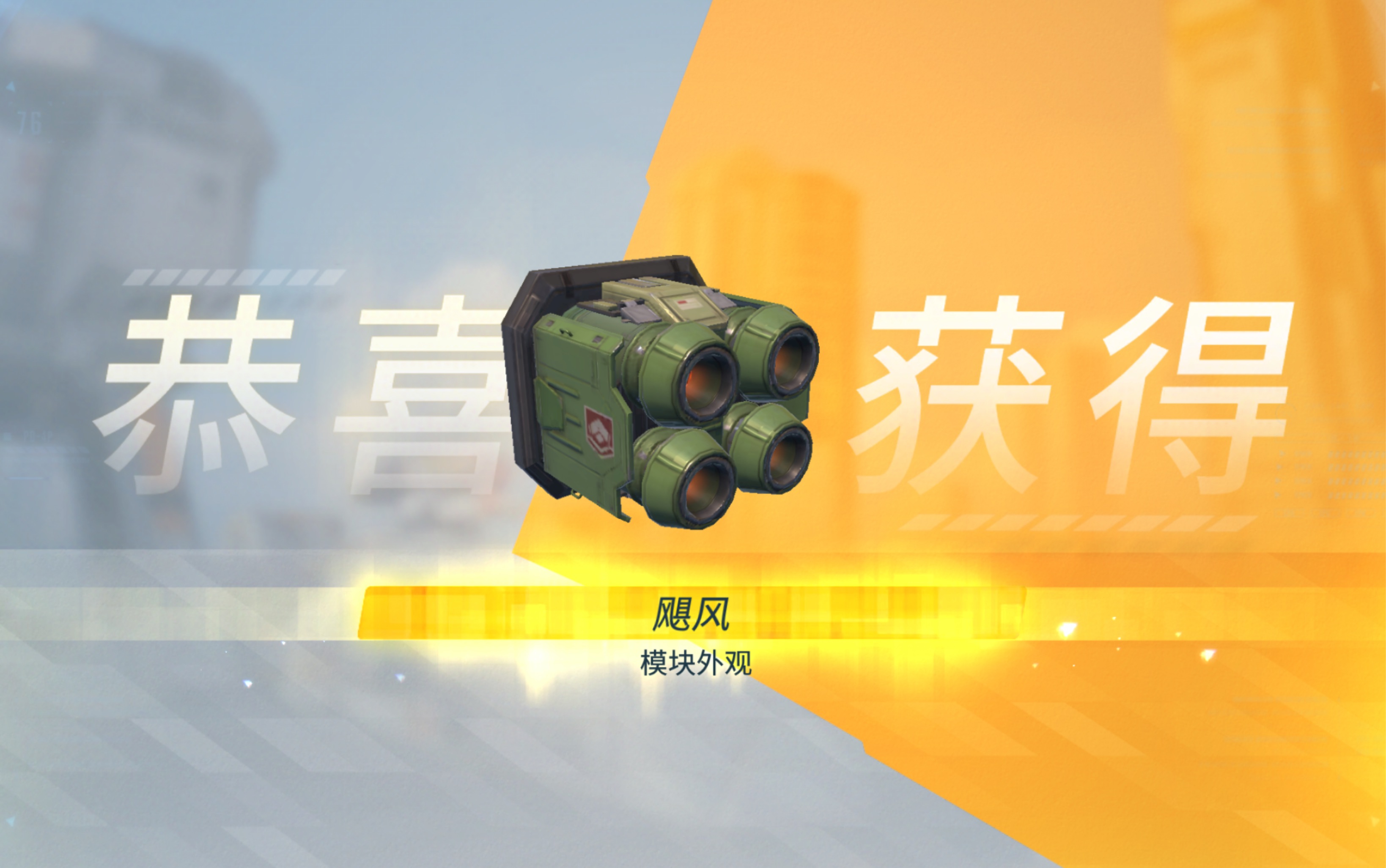 重装上阵大力神新皮飓风对比