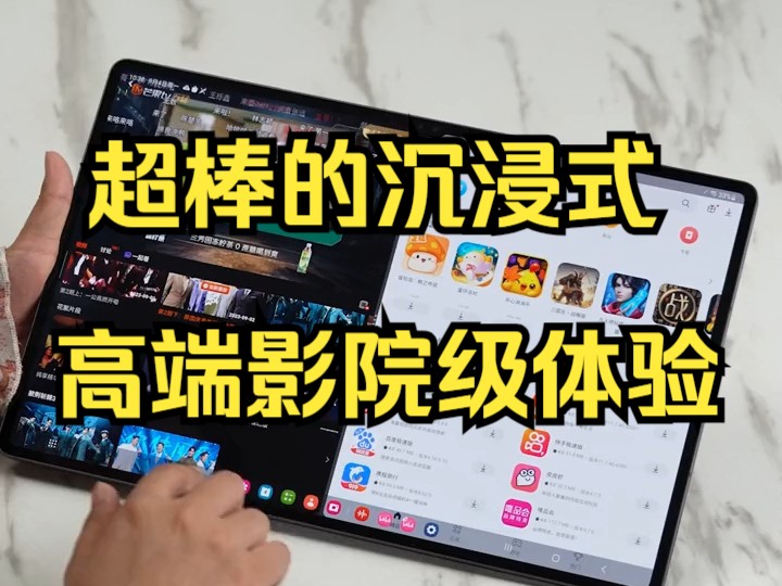 14.6英寸的Galaxy Tab S9 Ultra是你们想要的大尺寸平板吗?哔哩哔哩bilibili