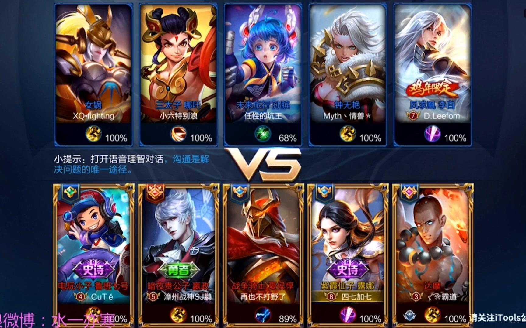 王者1v9图标图片