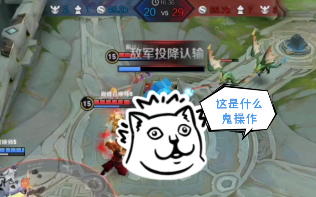 在我方水晶即将爆炸之时对面突然投降是什么感觉