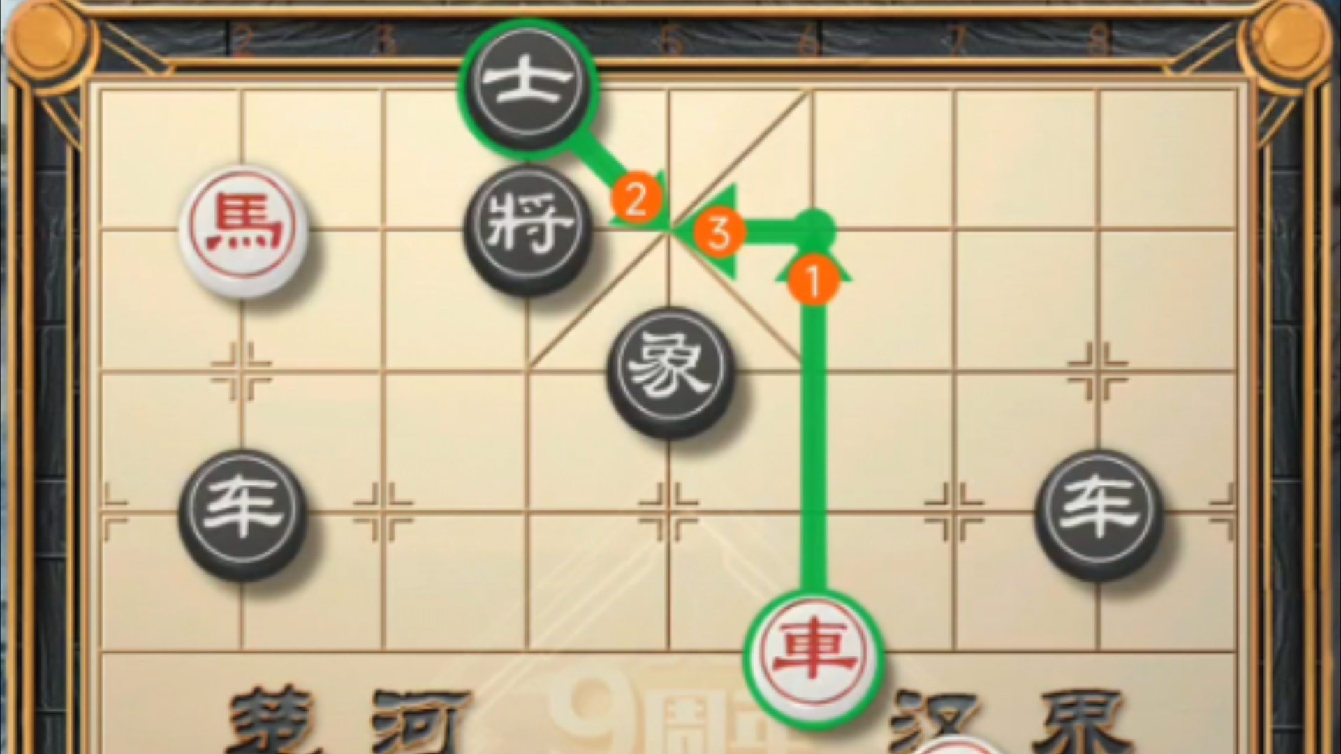 天天象棋残局楚汉争霸66关