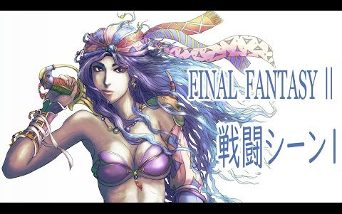 [图]FC] ファイナルファンタジーII - 戦闘シーン1 (戦闘 BGM) [FINAL FANTASY II]