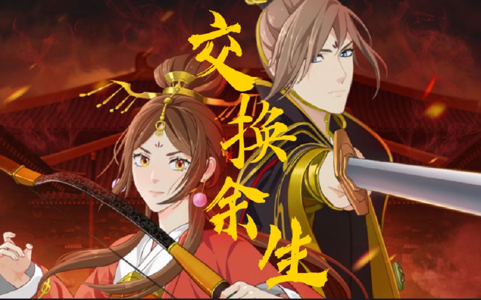 两不疑徐钰萧锦昀交换余生不同人生的我