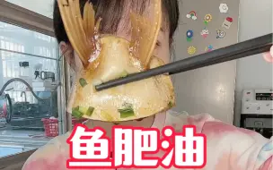 Download Video: 鱼肥油配大米饭 香懵了～