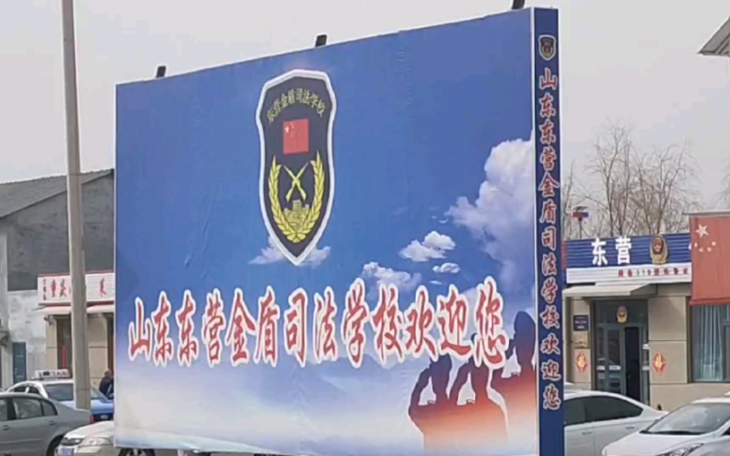 金盾司法学校校门口一览