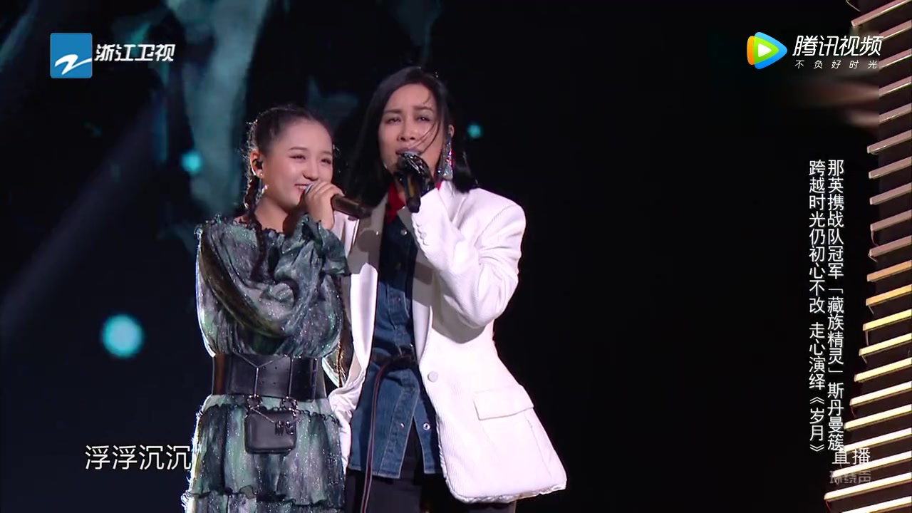 【中国好声音】那英斯丹曼簇合唱《岁月》，充满力量的女声振奋人心_哔哩哔哩_bilibili