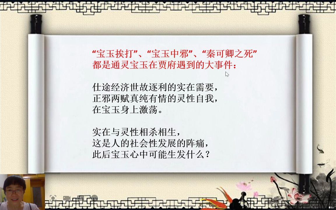 《红楼梦》原著共读:34情中情因情感妹妹 错里错以错劝哥哥(上)(袭人进言)哔哩哔哩bilibili