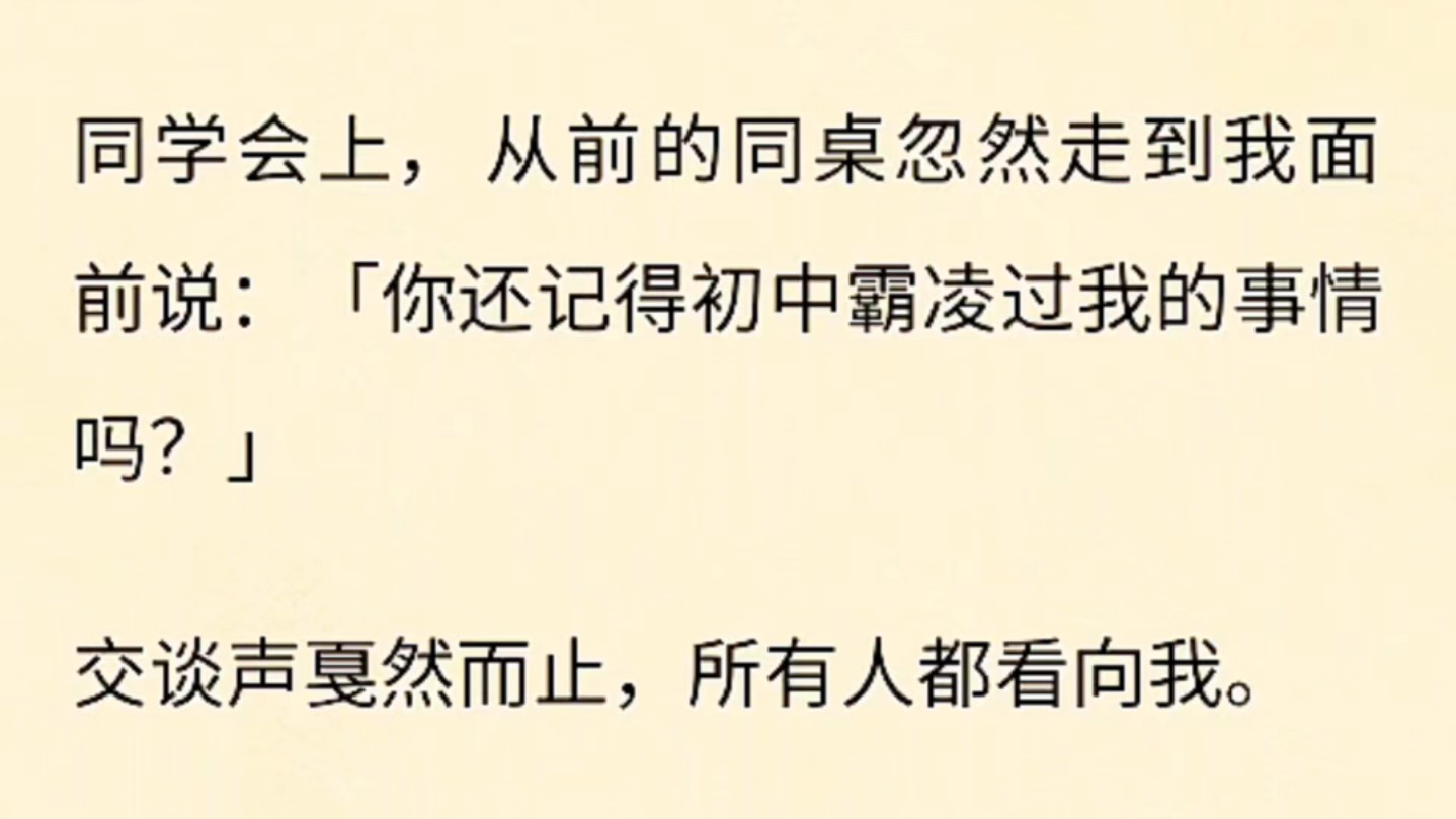 (全文完)小学的时候被冤枉偷发卡.他们空口白牙说我是小偷,还让我自证.小团体仗着人多,你一言我一句的污蔑哔哩哔哩bilibili