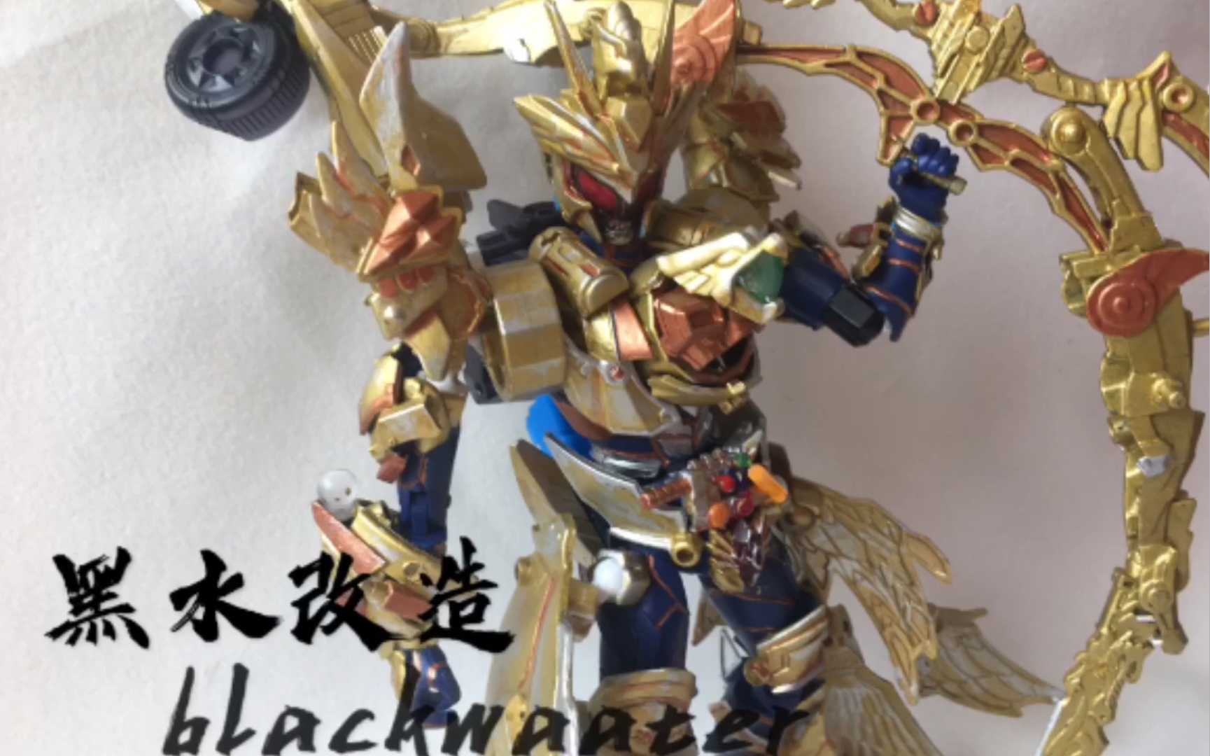 黑水改造 铠甲勇士 风鹰侠 假面骑士 sic风格 异类骑士 改造 个人向