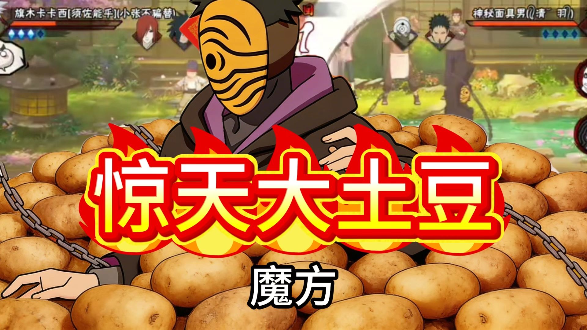 [补档] 忍者产生自我意识！被别人控制！附身别人！