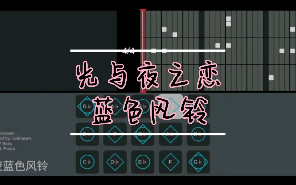 [图]【光遇】蓝色风铃《光与夜之恋》登陆界面BGM｛客单展示｝