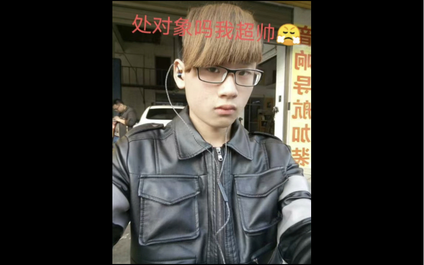 买爆哥帅照流出吸引数女粉