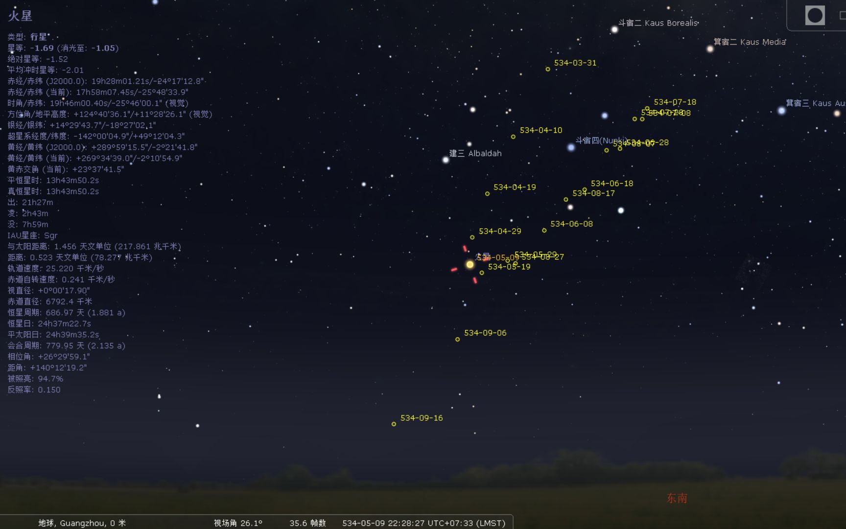 [图]水逆是什么？用Stellarium模拟行星逆行