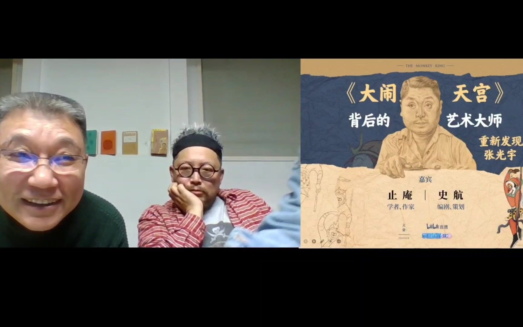 止庵和史航:《大闹天宫》背后的艺术大师——重新发现张光宇