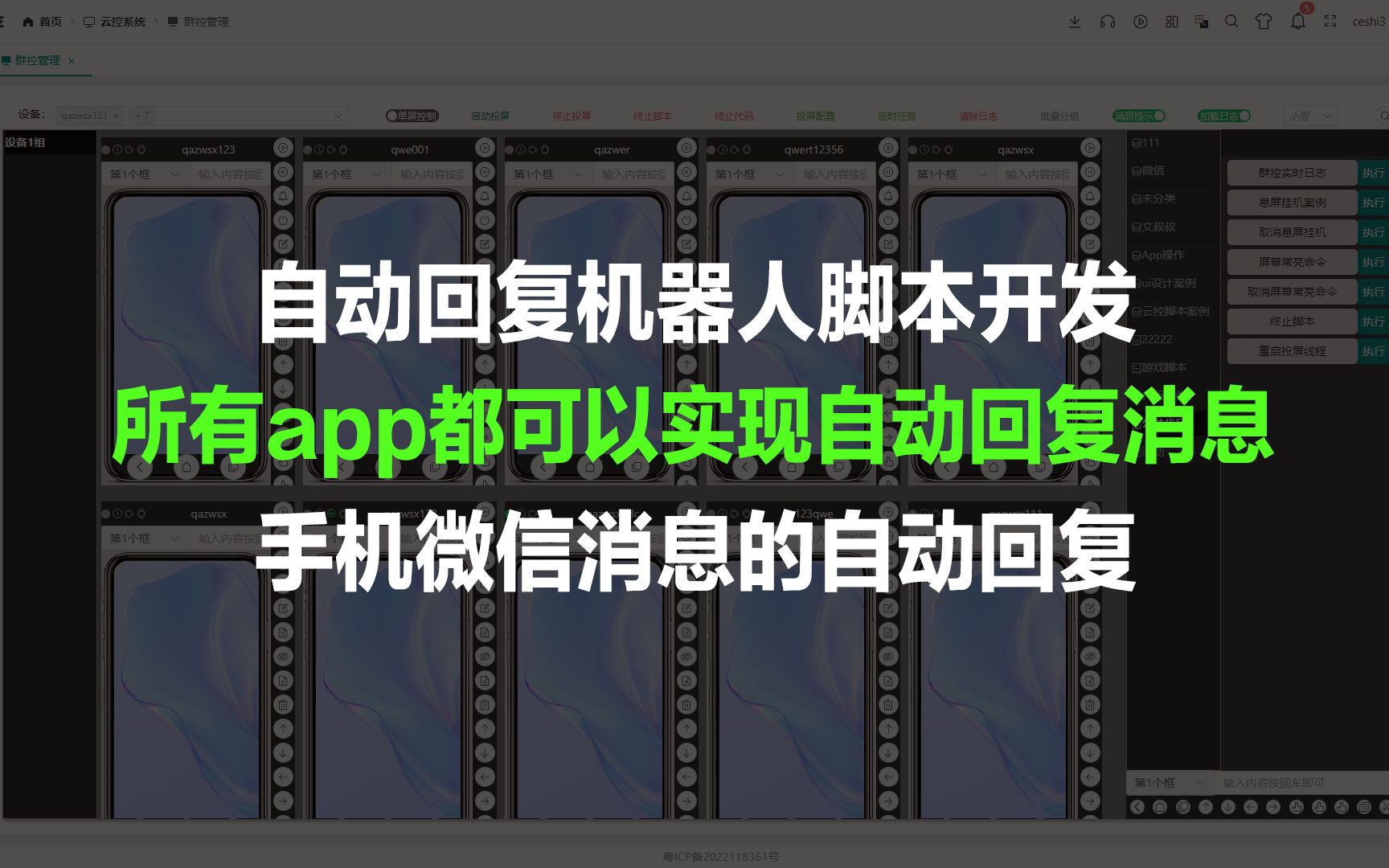 云控群控 30多行js代码实现微信回复 个性化自动回复机器人,零基础可学哔哩哔哩bilibili