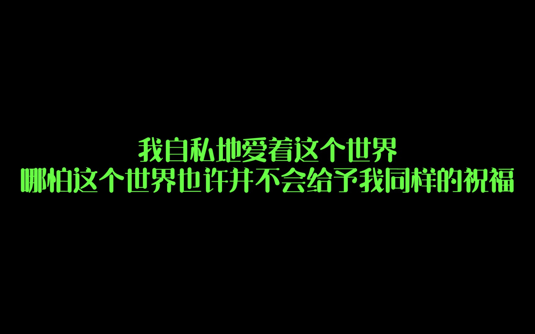 [图]INFJ原创诗歌分享——我给你我所能想到的最大浪漫，是因为虽然我很喜欢但是从未收到过它，我猜你或许和我一样需要它吧