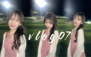 Скачать видео: 【桃子vlog07】七夕特辑｜那些年的操场和我们｜国科大封校操场文化合集