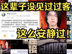 Video herunterladen: xxs联合开庭lbd定妆照，桃晚安下楼线下gank过客