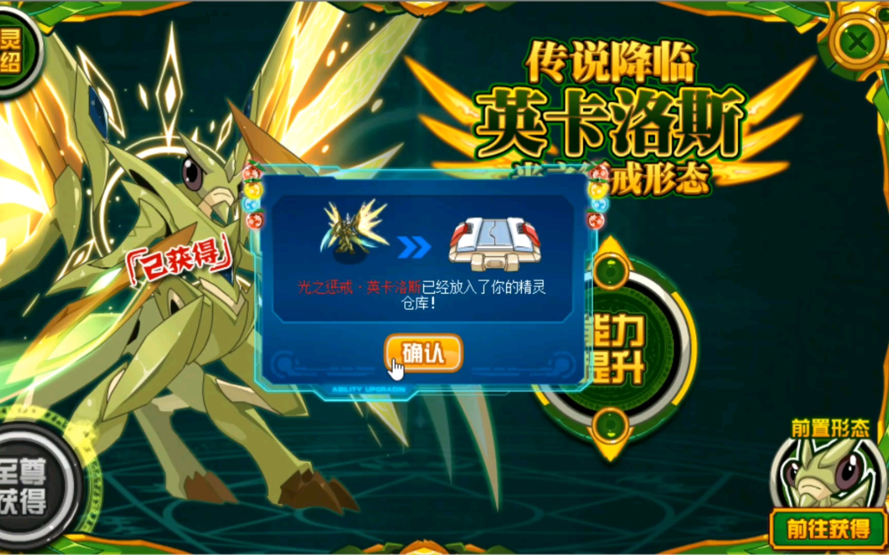 jiage赛尔号一天之内获得光螳螂三个阶段什么感觉