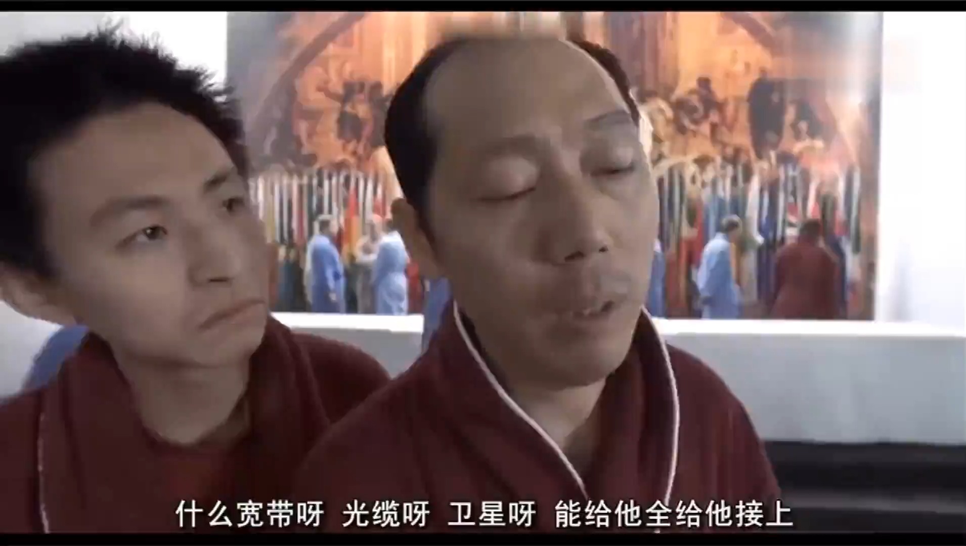 2.9《大腕》临近结尾时