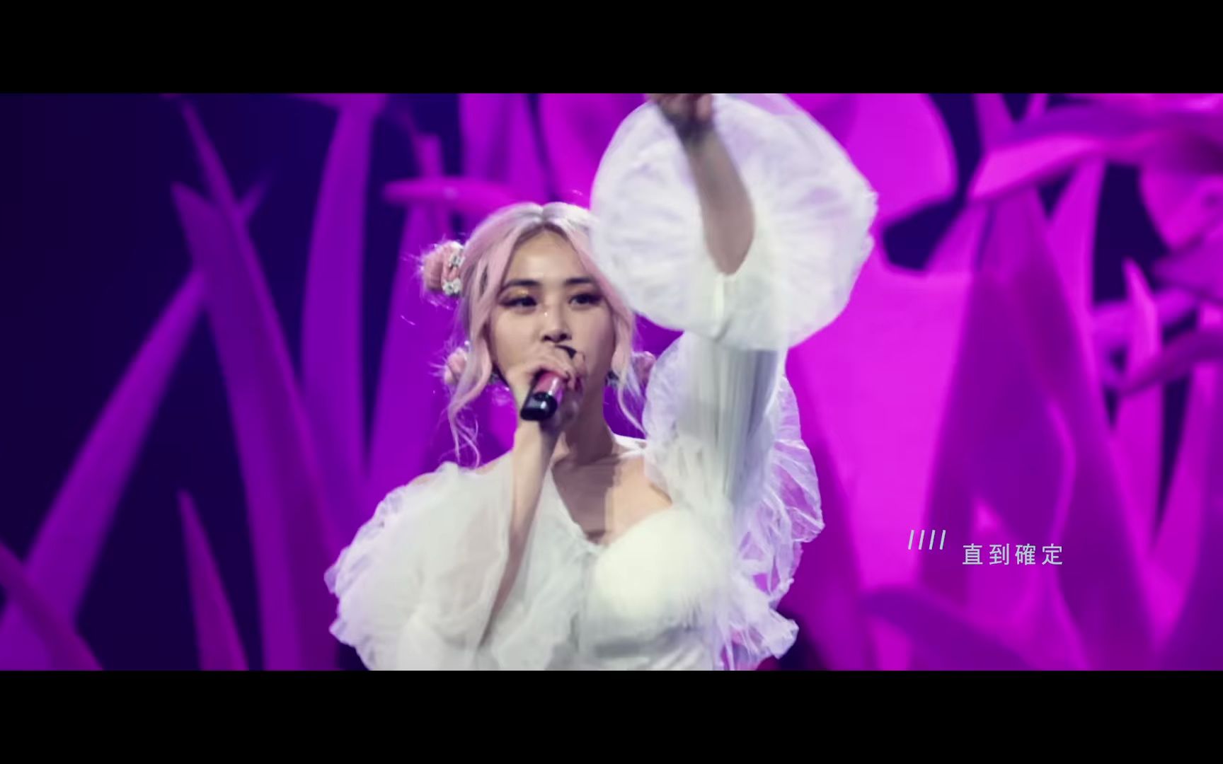 【邓紫棋】说爱你 (feat.蔡依林) (official live mv)