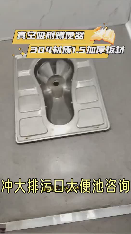 不锈钢人防用便器,量大开模定制