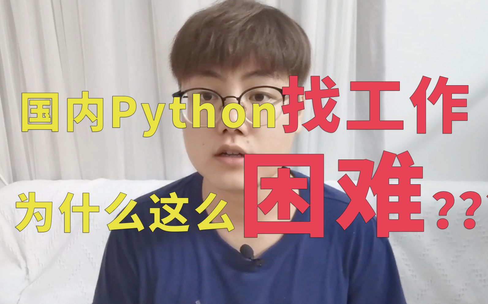 Python工程师从技术层面分析,在国内Python为什么难找工作?哔哩哔哩bilibili